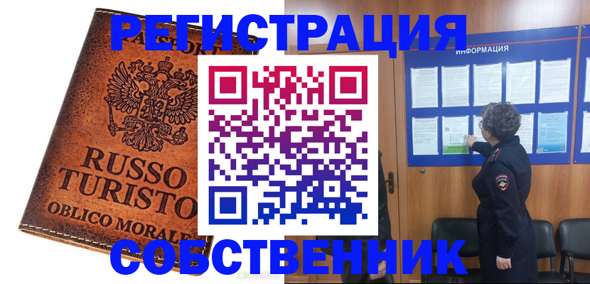 регистрация в Сызрани