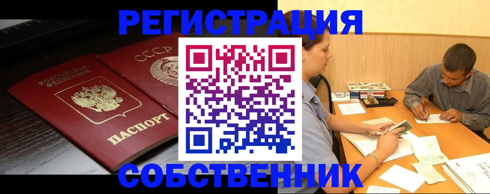 временная регистрация законно в Сызрани