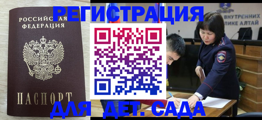 временная регистрация гарантия в Сызрани