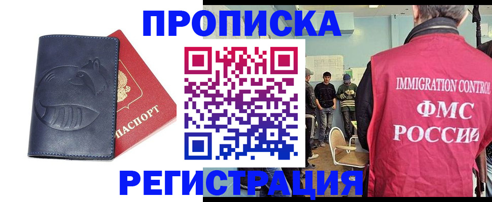 регистрация в Сызрани