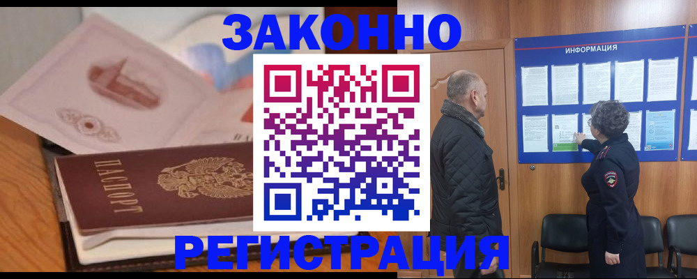 где прописаться в Сызрани