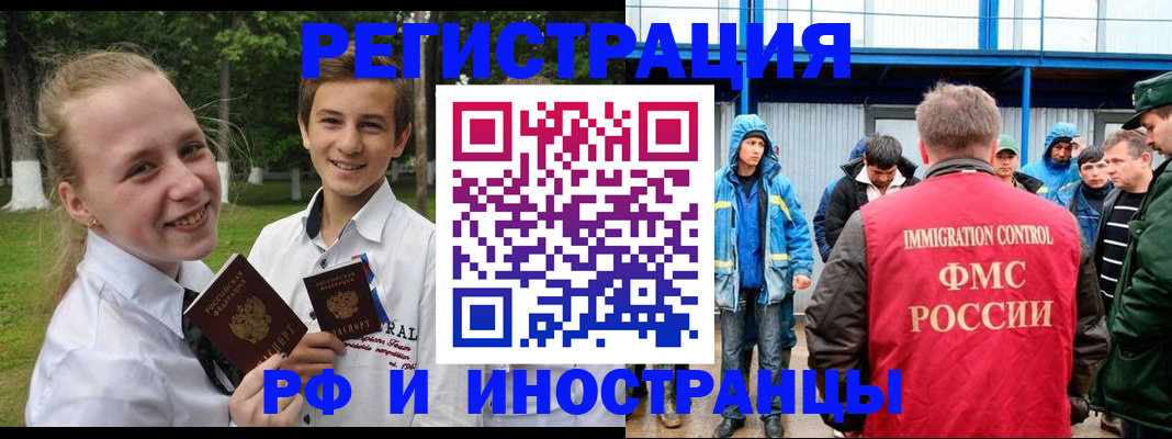 временная регистрация адрес в Сызрани