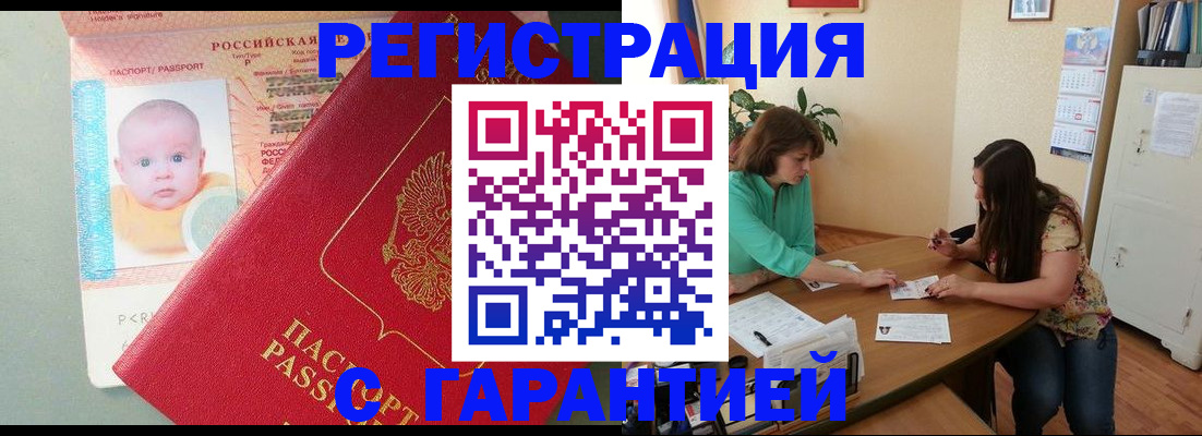 временная регистрация поиск в Сызрани