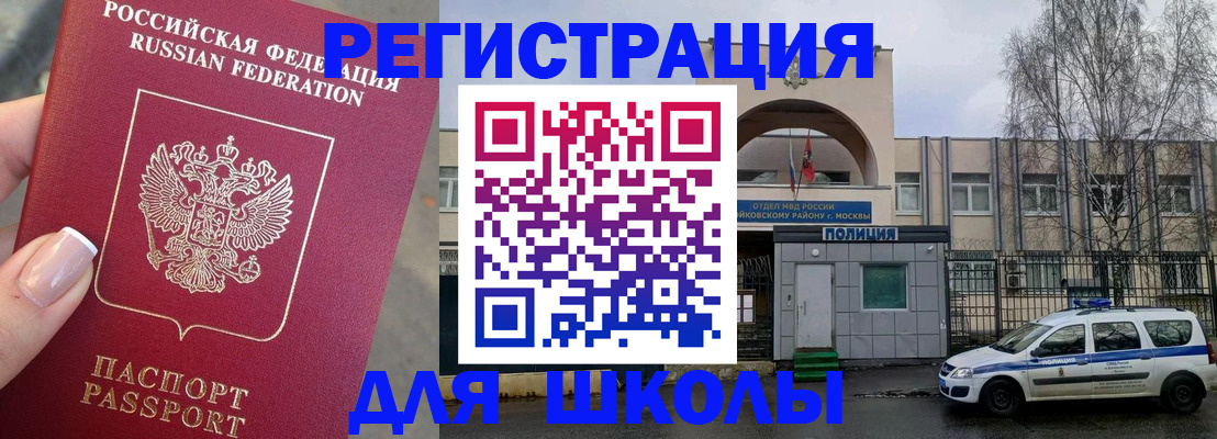 временная регистрация купить в Сызрани