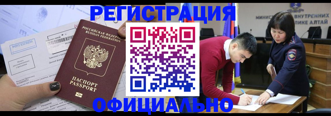 временная регистрация купить в Сызрани