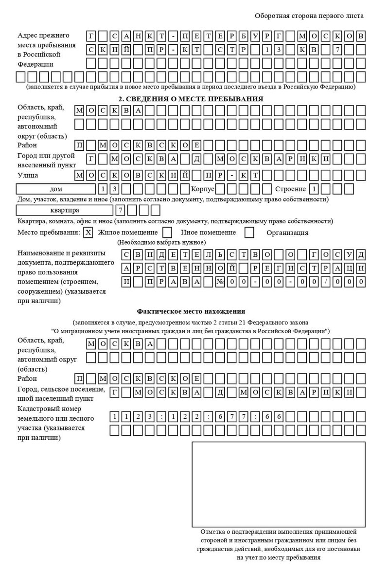 временная регистрация в Сызрани временная регистрация в Сызрани